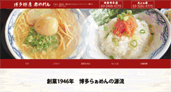 Desktop Screenshot of akanoren.com